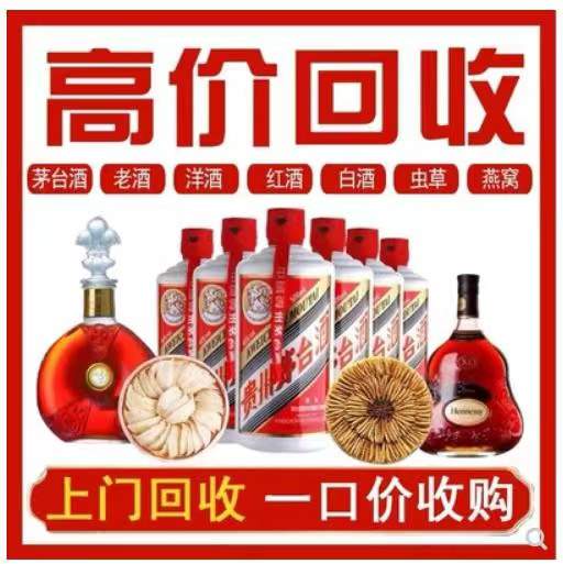 赤坎回收茅台酒